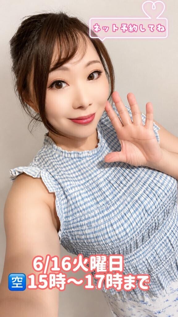 今日は〜