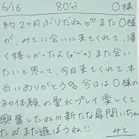 6/16 80分 O様