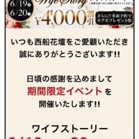 今週(金)(土)お得！イベント★