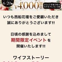 今日はコレ★イベント★
