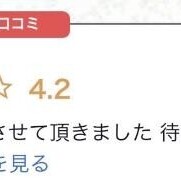 【お礼写メ日記】