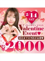 2/14！！開催　西丸バレンタイン！！
