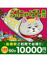 ☆ふにゃばし無双☆彡