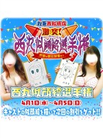 西丸似顔絵選手権