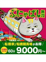 ☆ふにゃばし無双☆彡