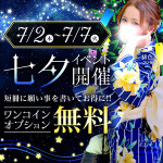 7月2日(木)～7日(火)　　七夕イベント開催