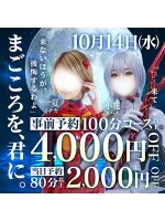 10月14日(水) 	まごころを、君に。