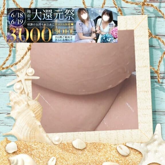 【今日コレ】6月18日・19日は『梅雨の大還元祭』
