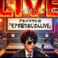 ヤバ〜い！