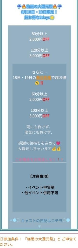 イベント
