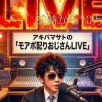20時からもあぽ１０万ポイント配布！？