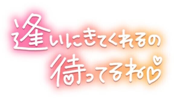 告知〜！