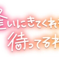 告知〜！