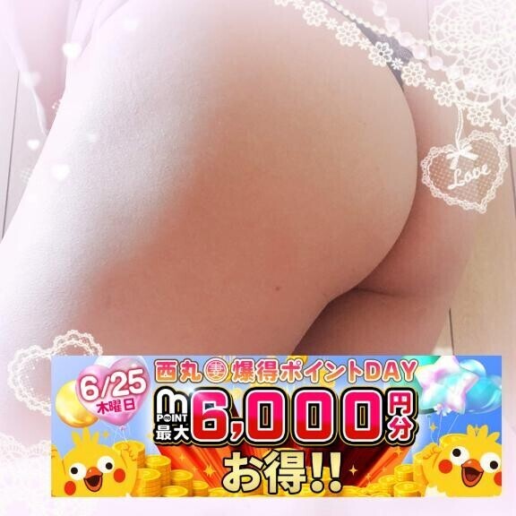 【予告】6月25日は『爆得ポイントDAY』