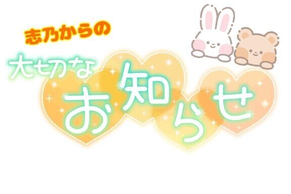 7月からのシフトについてお願い