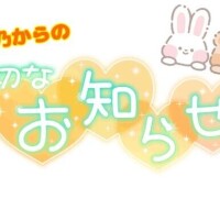 7月からのシフトについてお願い