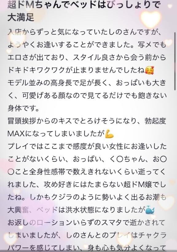 口コミありがとうございます