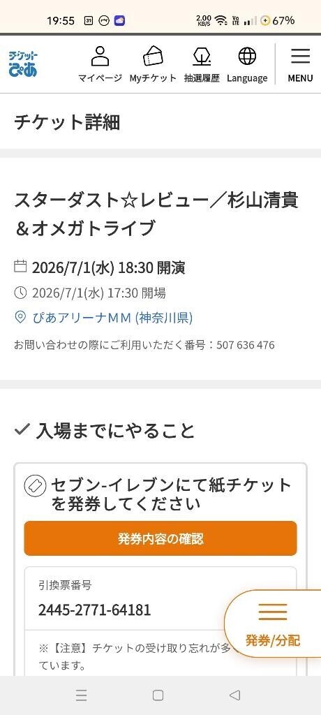 当選
