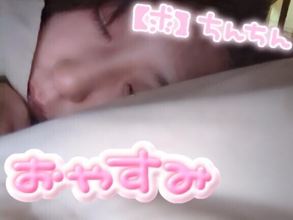 ドすっぴんでおやすみなさい
