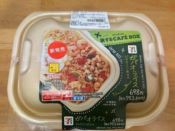 あと1枠