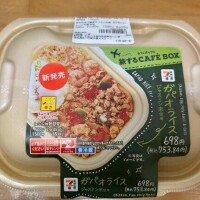 あと1枠