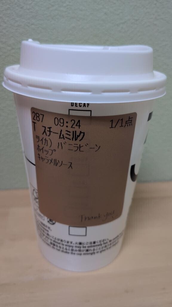 スッタバ
