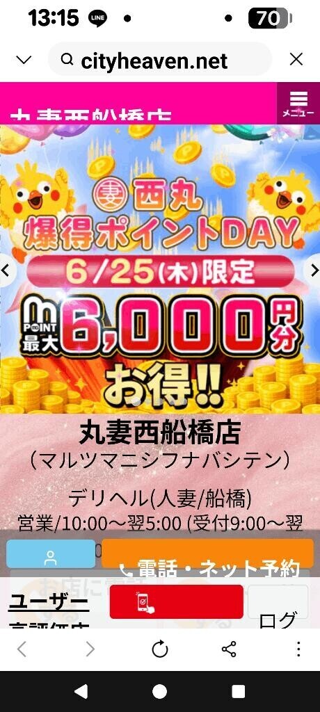本日イベント