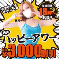 実は18時から〜