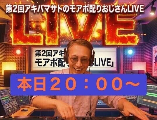 20時~