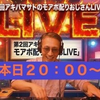 20時~