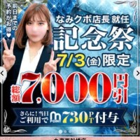 ７月３日は大きなイベントだよ