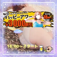 【今宵もオープン】18時からは『西丸ハッピーアワー』