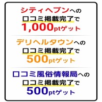 口コミ募集中♡