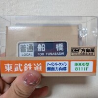 方向幕