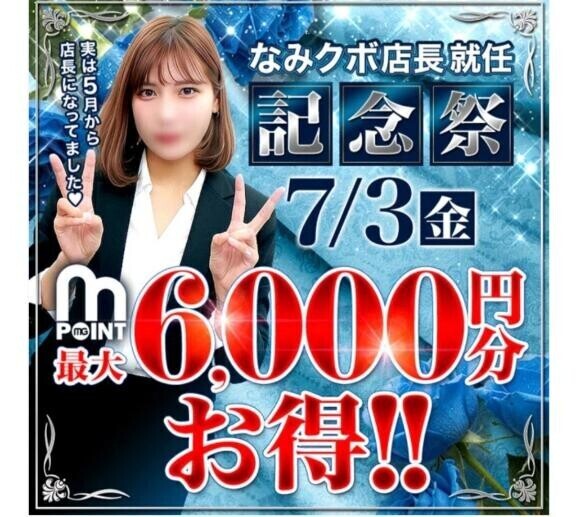 おめでとうございます