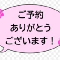 ご予約