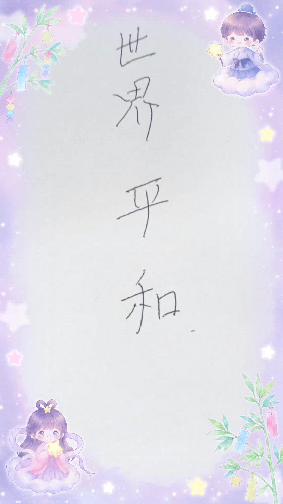 3日お礼