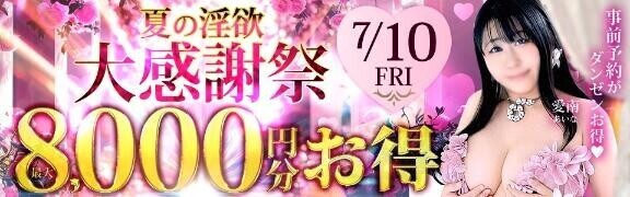 7/10(金)