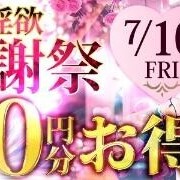 7/10(金)