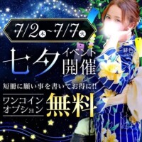 7日まで！！