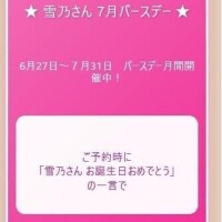 明日とそのほかの出勤