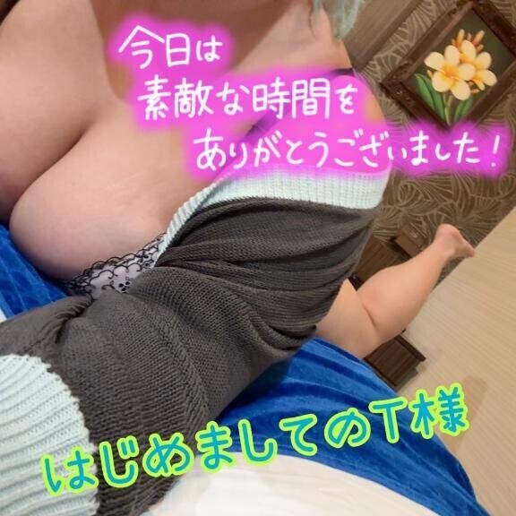 はじめましてのT様