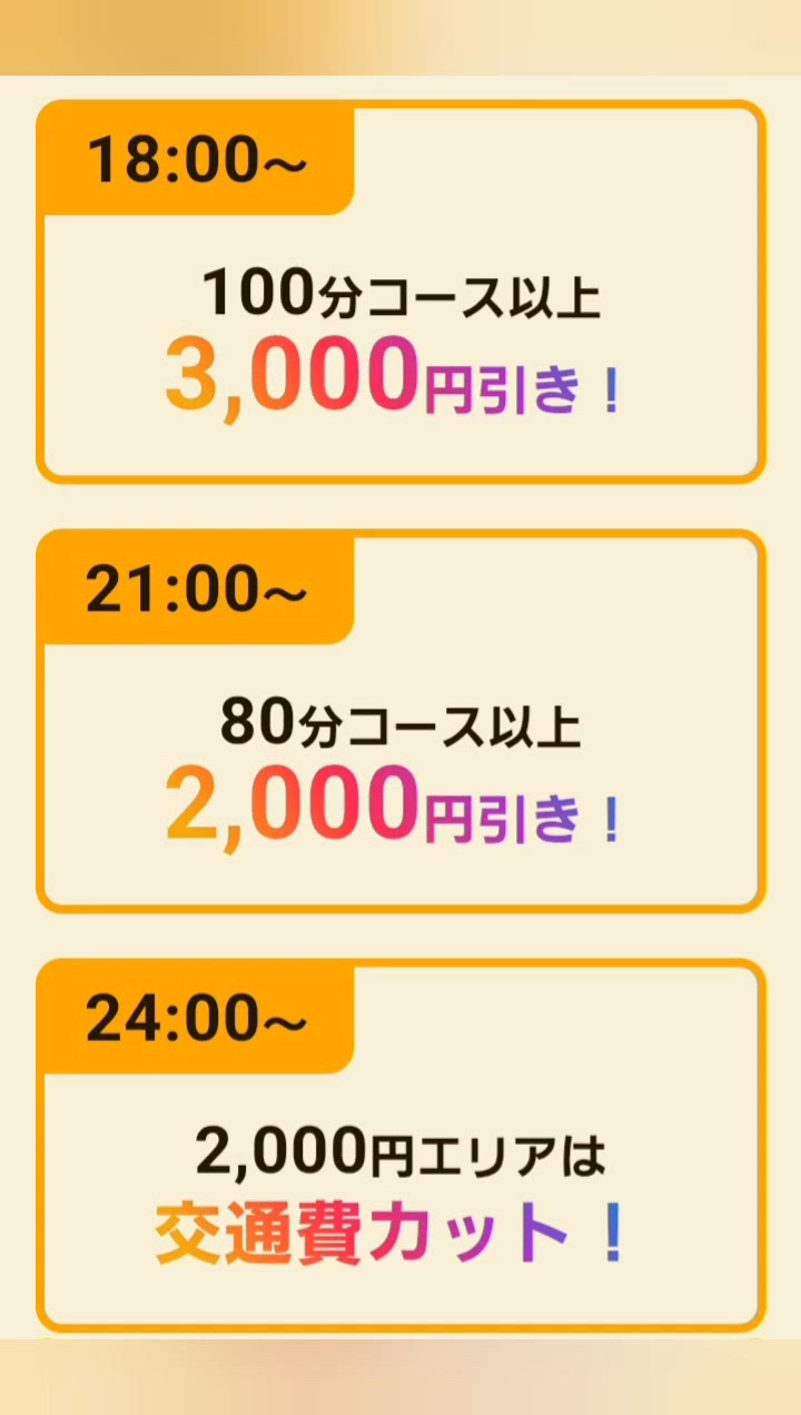 18時からなら♡