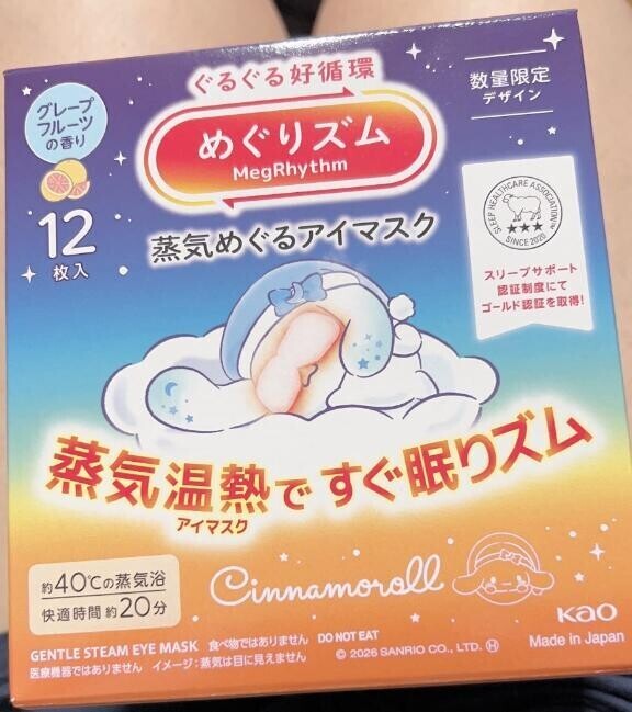 新しい、香りなのだ♡