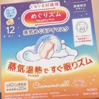 新しい、香りなのだ♡