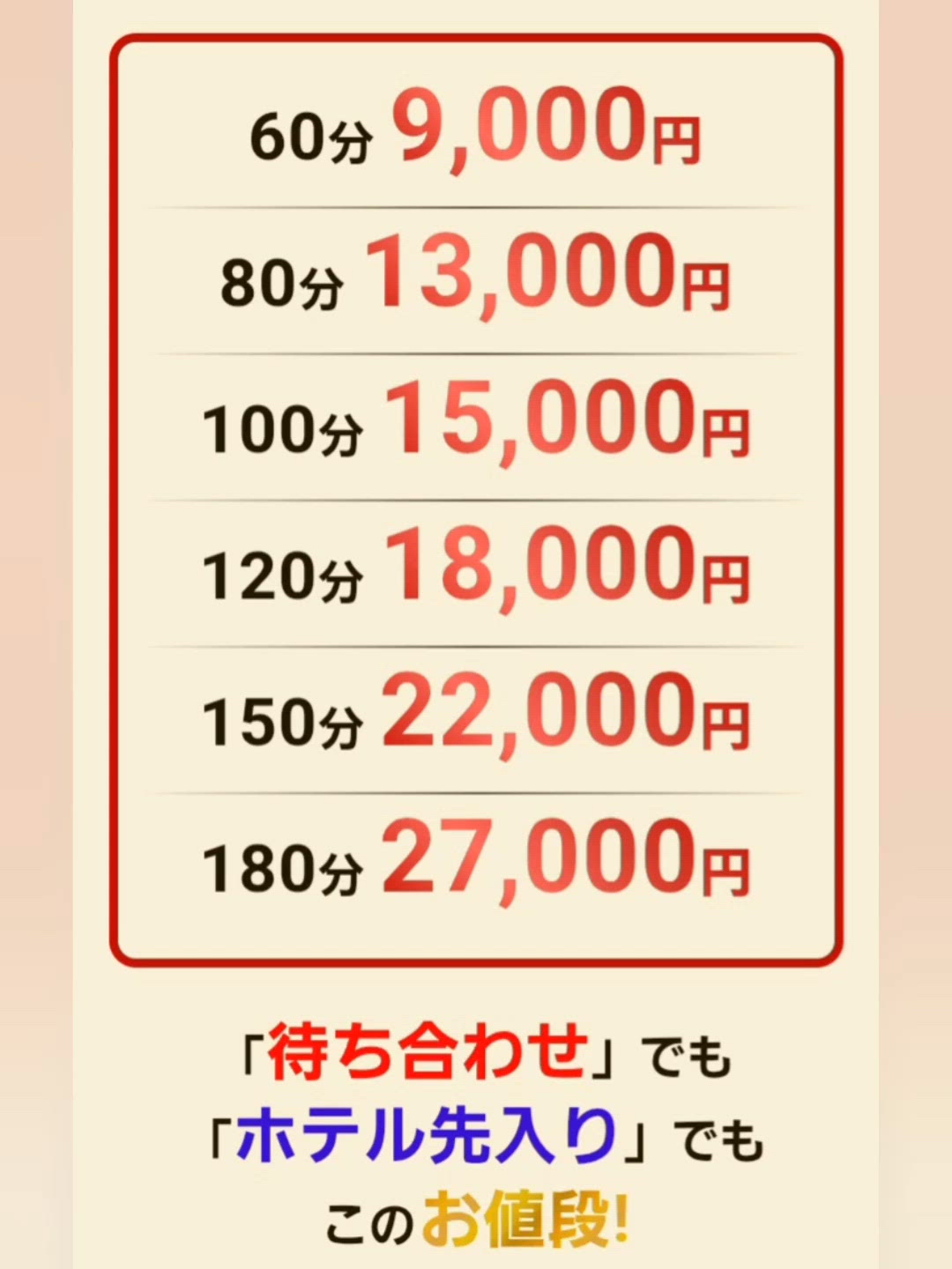 交通費無料エリア♡