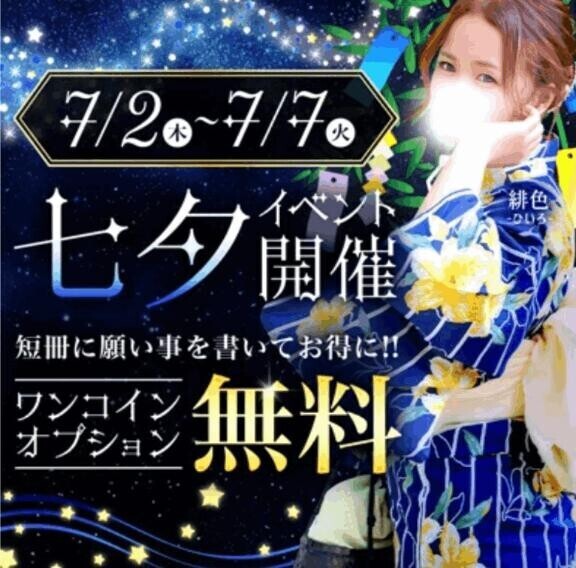 明日まで☆彡