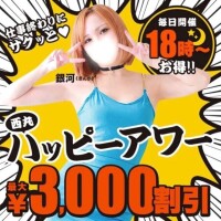 18時からは毎日お得