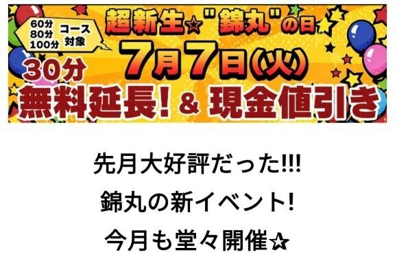 到着！