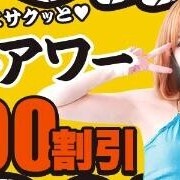 ハッピーアワー